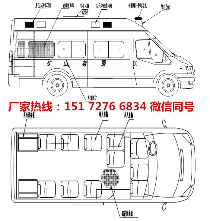 福特V348新世代礦山救護車